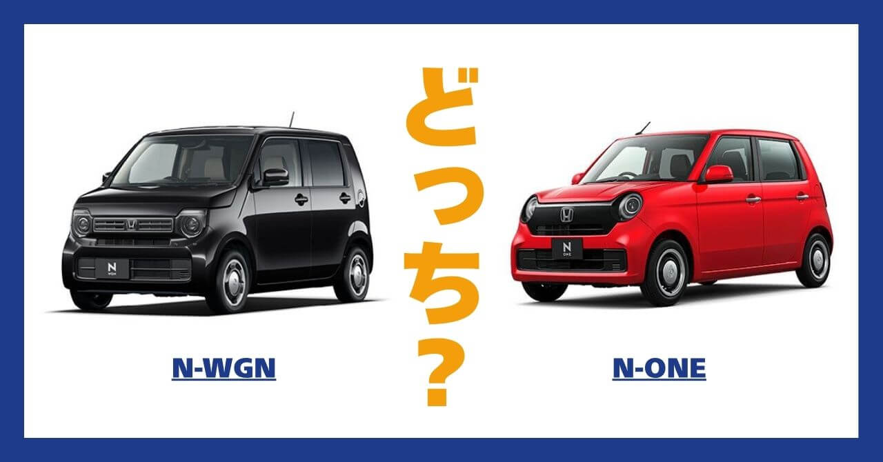 N-WGN × N-ONE